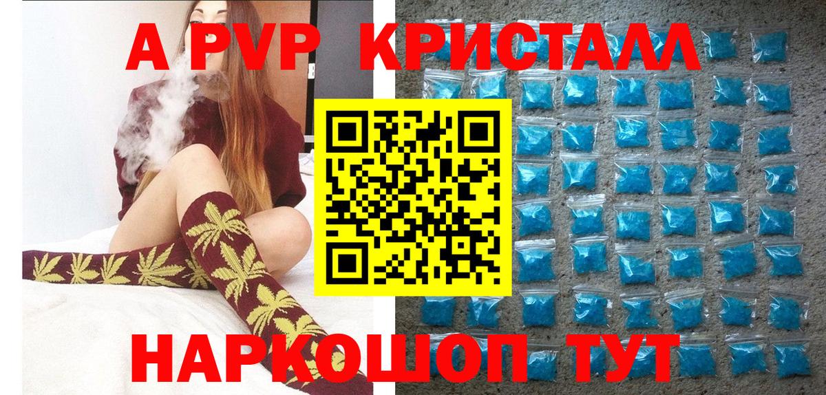 Alpha PVP крисы CK Карталы