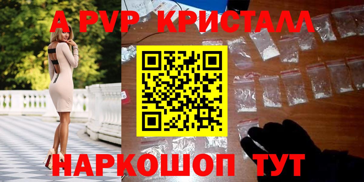 Alpha PVP  A-PVP VHQ  Вход с VPN  Карталы  дарнет шоп  Alpha-PVP Соль 