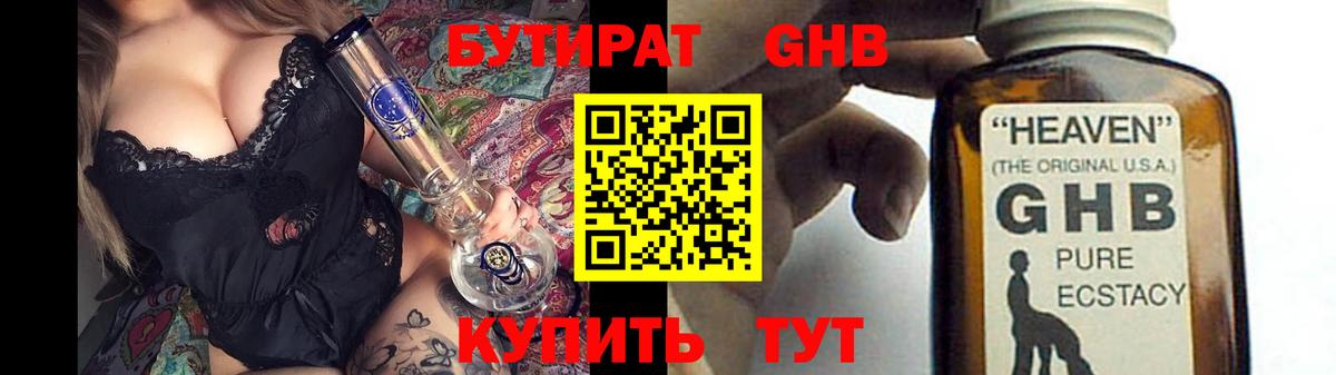 Бутират буратино  Вход с VPN  Карталы 