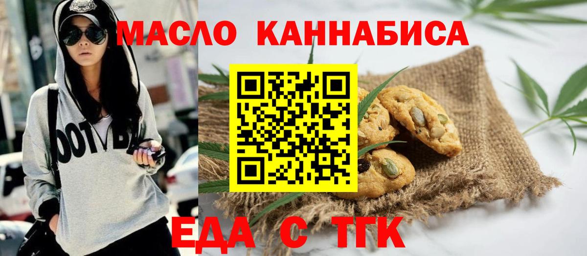 Cannafood конопля  Вход с VPN  Карталы 