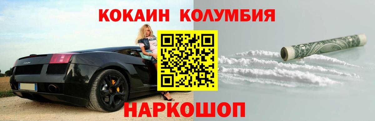 COCAIN Columbia  Вход с VPN  Карталы  COCAIN  COCAIN Колумбийский 