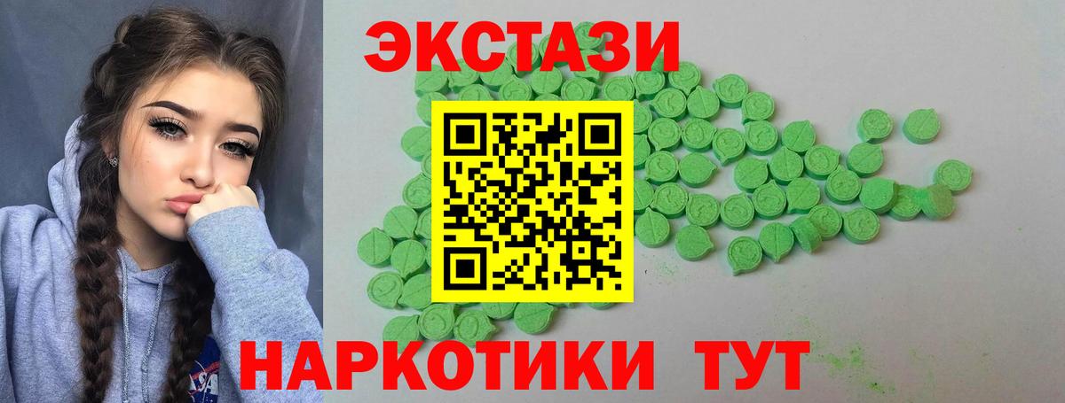 shop состав  кракен ТОР  ЭКСТАЗИ  Карталы  Вход с VPN  Экстази 99%  Экстази бентли 