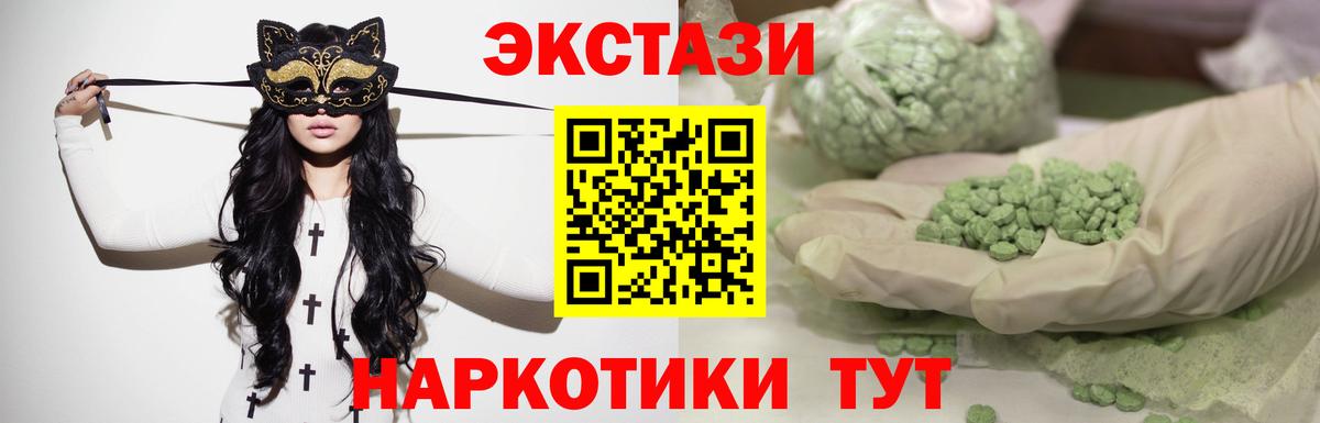 ЭКСТАЗИ Cube Карталы