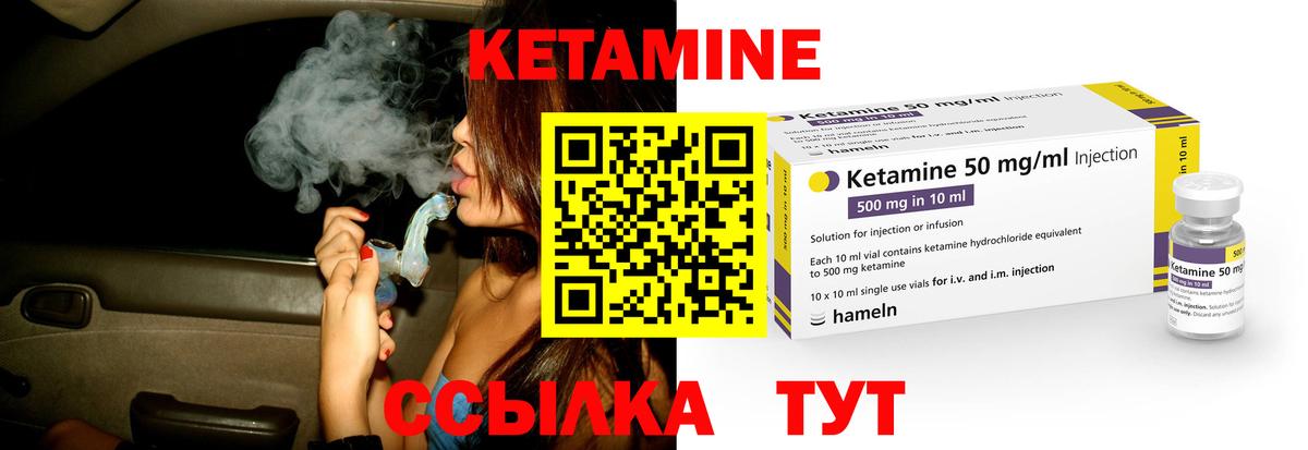 КЕТАМИН VHQ Карталы