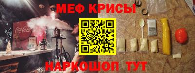 прущие крисы Кумертау