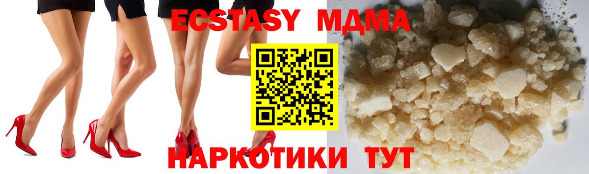 Карталы  МДМА Molly  Вход с VPN 
