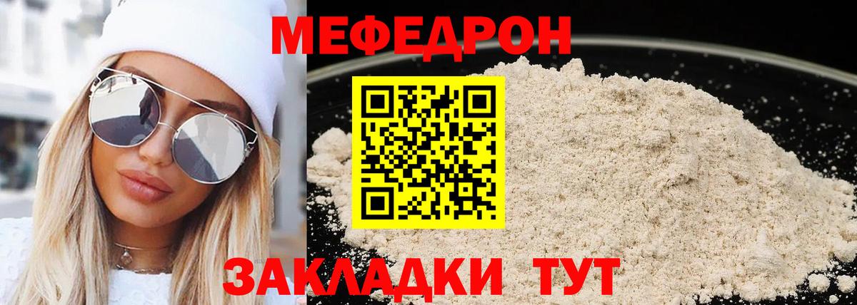 Мефедрон Карталы