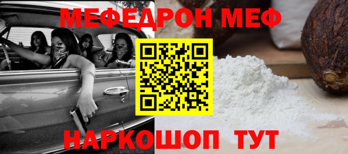 МЕФ мука  Мефедрон  Карталы  Вход с VPN 