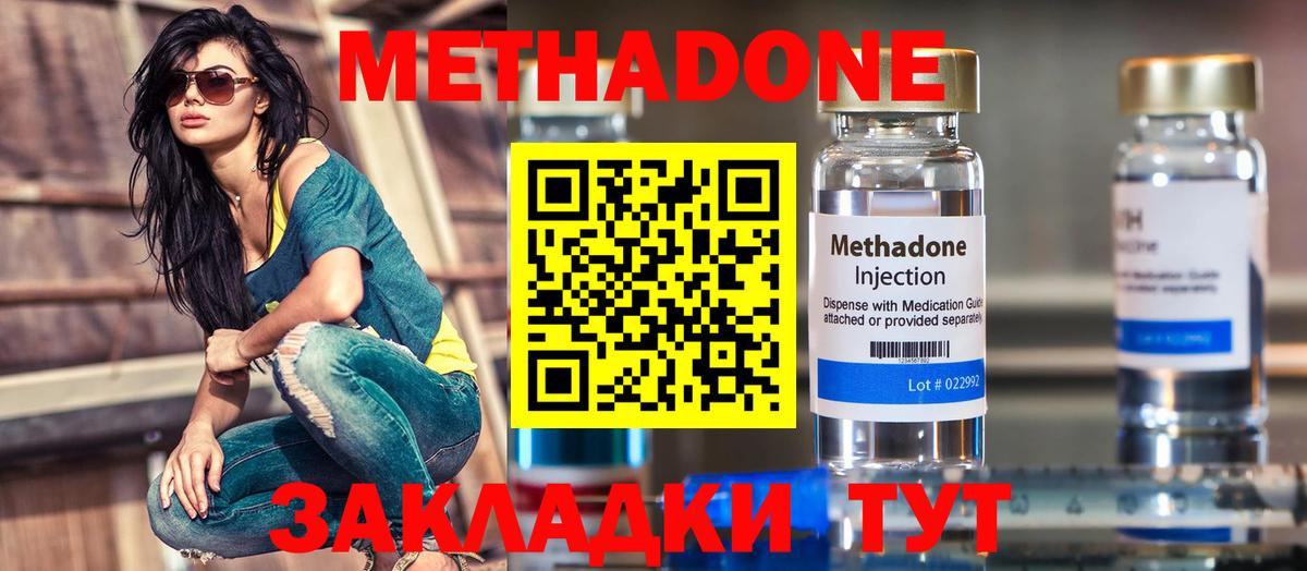 Карталы  МЕТАДОН белоснежный  МЕТАДОН белоснежный  Вход с VPN 