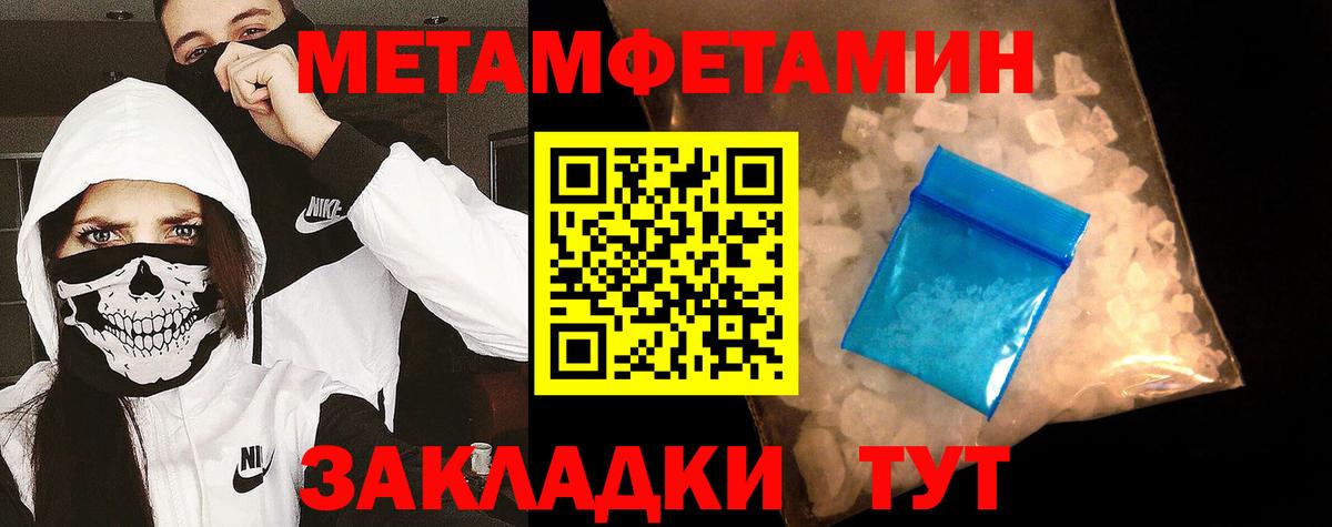 Первитин мет Карталы