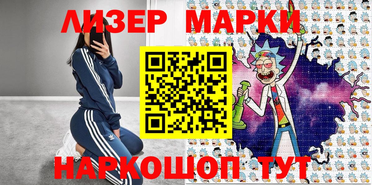 Марки 25I-NBOMe 1,5мг  Марки 25I-NBOMe 1,5мг  Карталы  Наркотические марки  Вход с VPN 