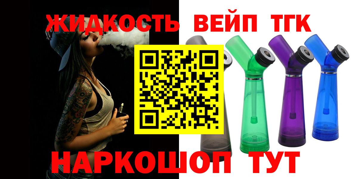 Дистиллят ТГК THC oil Карталы