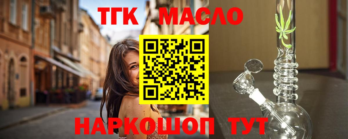 Дистиллят ТГК концентрат  Вход с VPN  Карталы 
