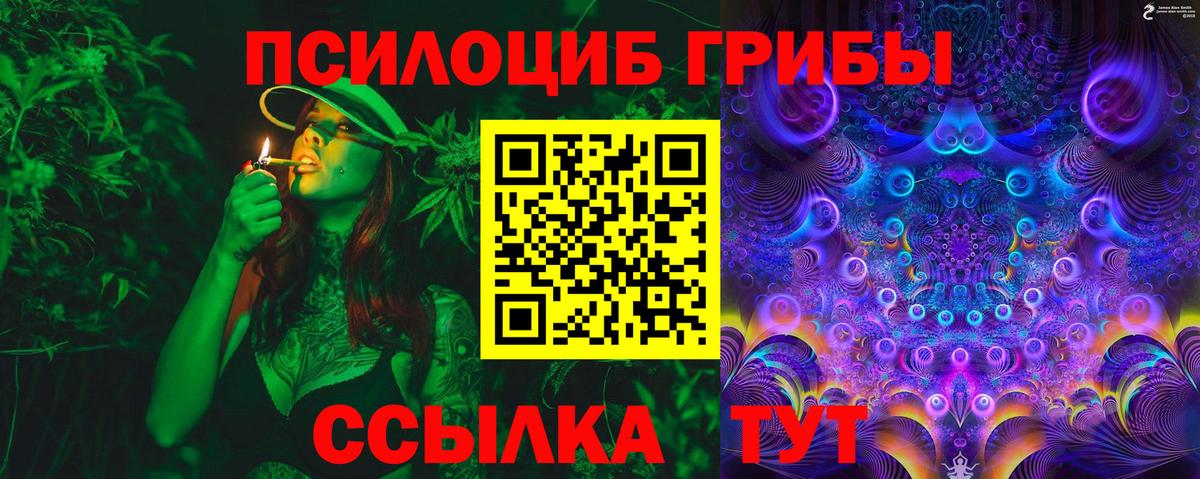 Галлюциногенные грибы мухоморы  Галлюциногенные грибы Psilocybine cubensis  цены   Вход с VPN  Карталы 